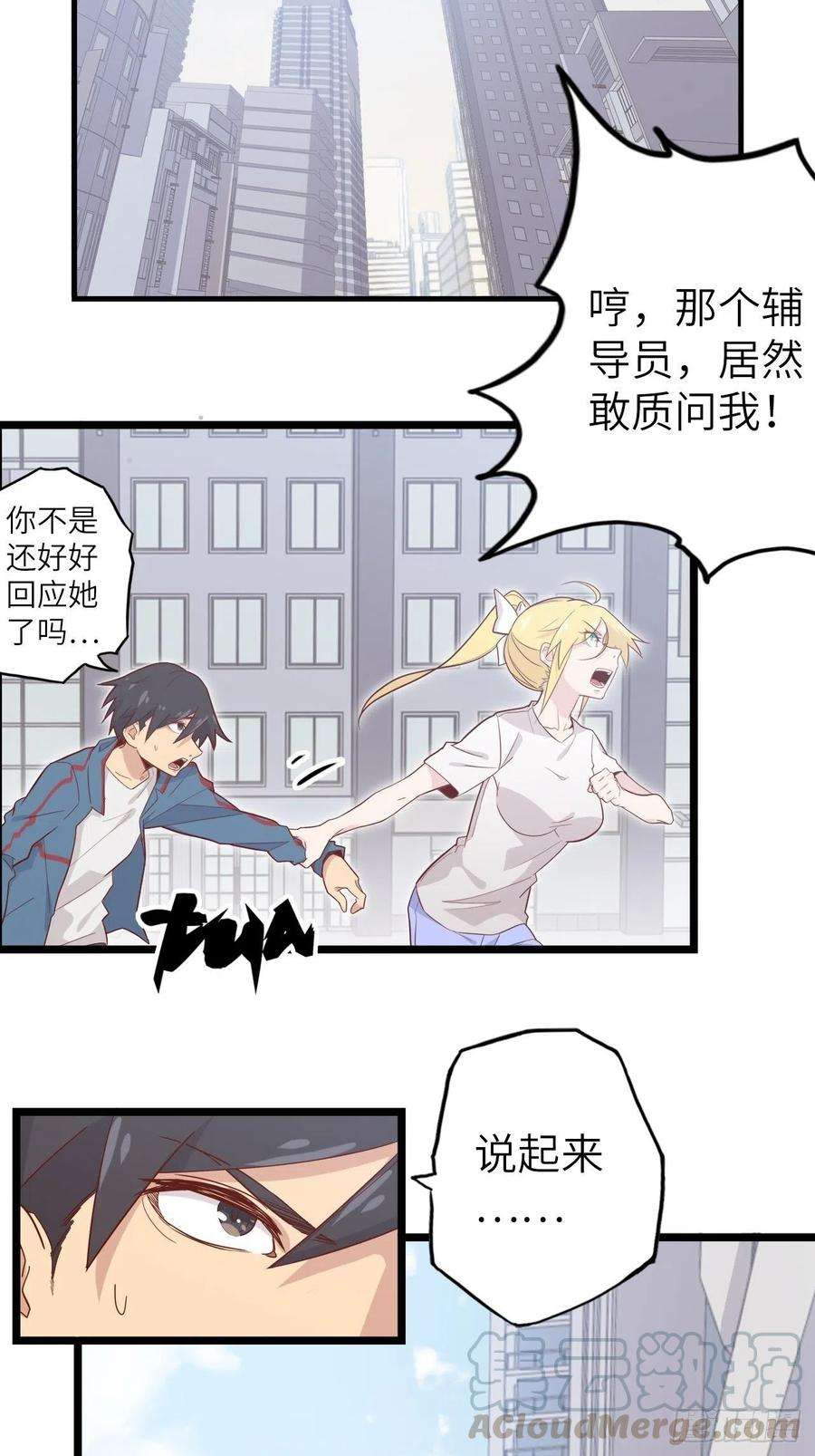 废材联盟51.出发！目标——肾必康！