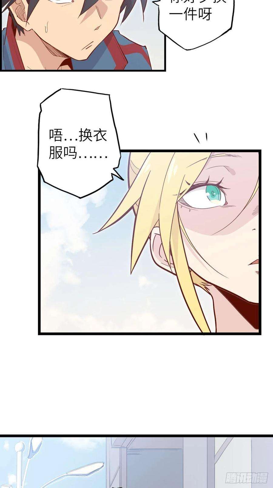 废材联盟51.出发！目标——肾必康！
