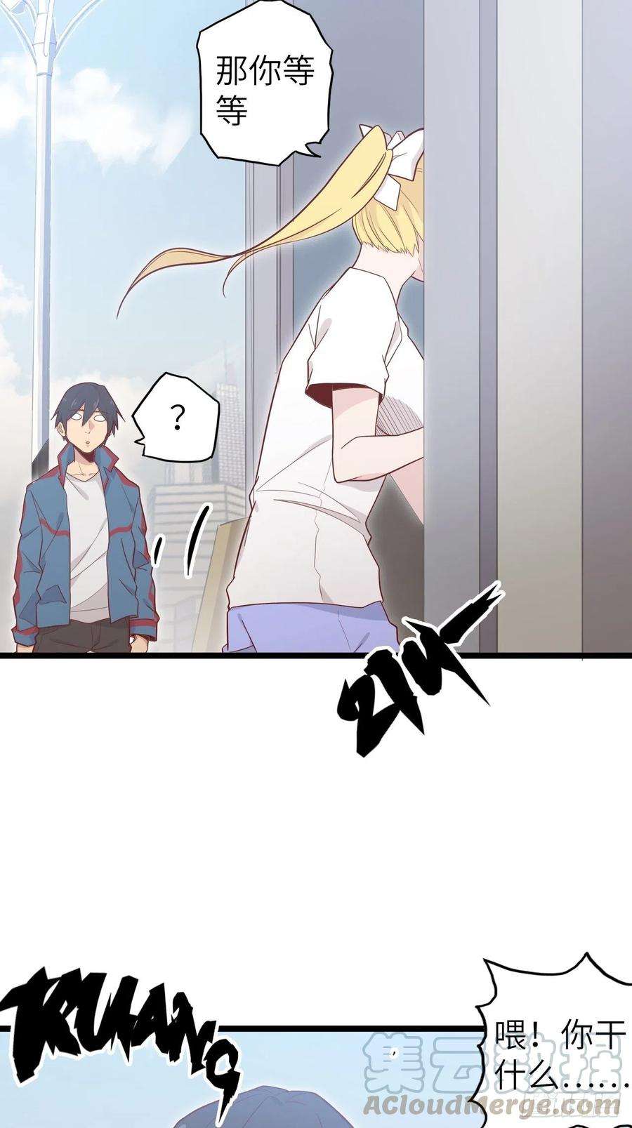 废材联盟51.出发！目标——肾必康！