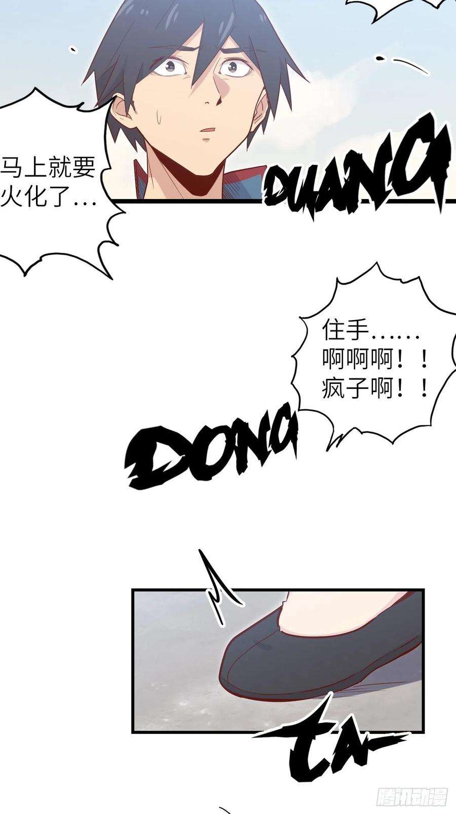 废材联盟51.出发！目标——肾必康！