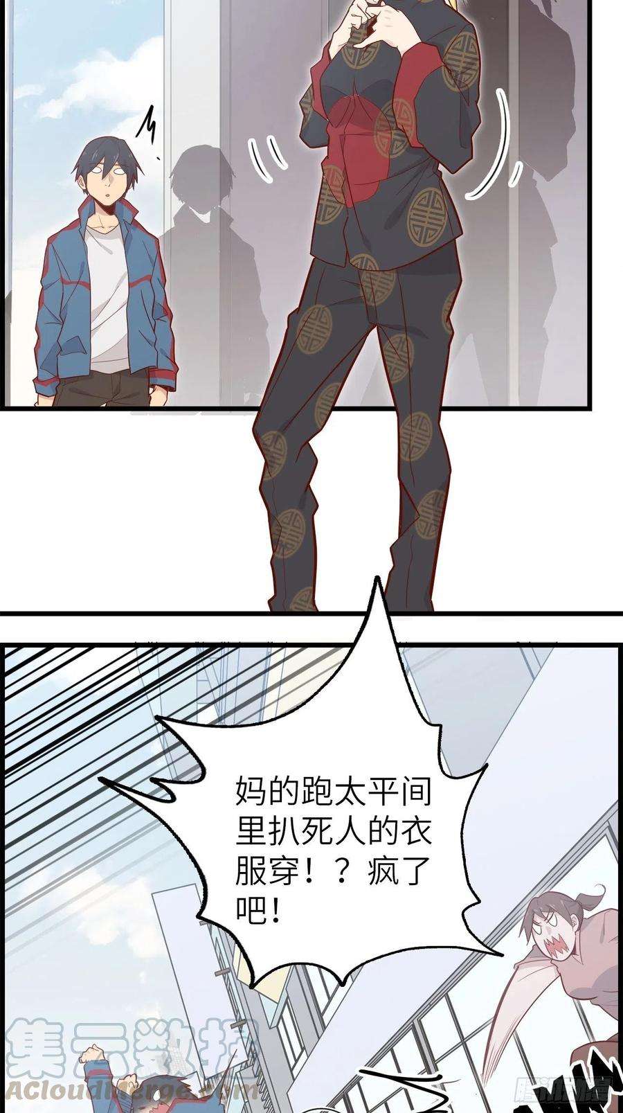 废材联盟51.出发！目标——肾必康！