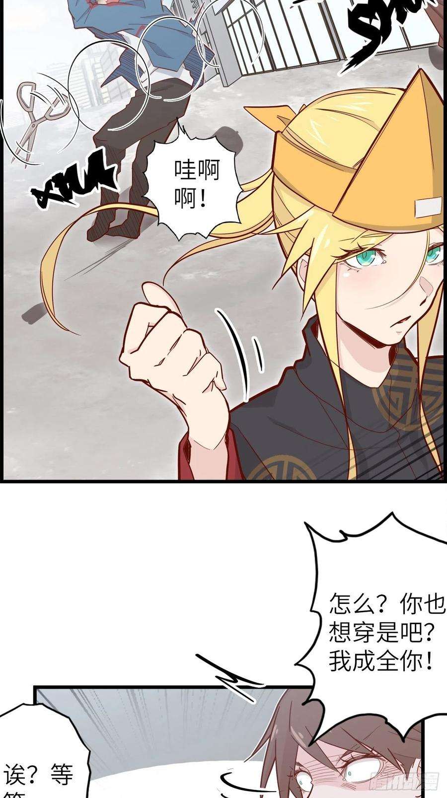 废材联盟51.出发！目标——肾必康！