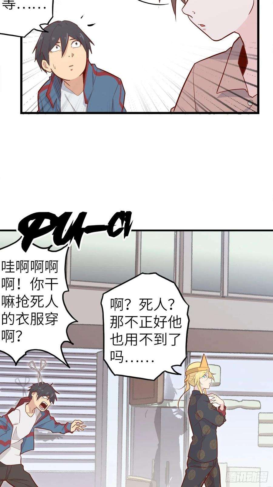 废材联盟51.出发！目标——肾必康！