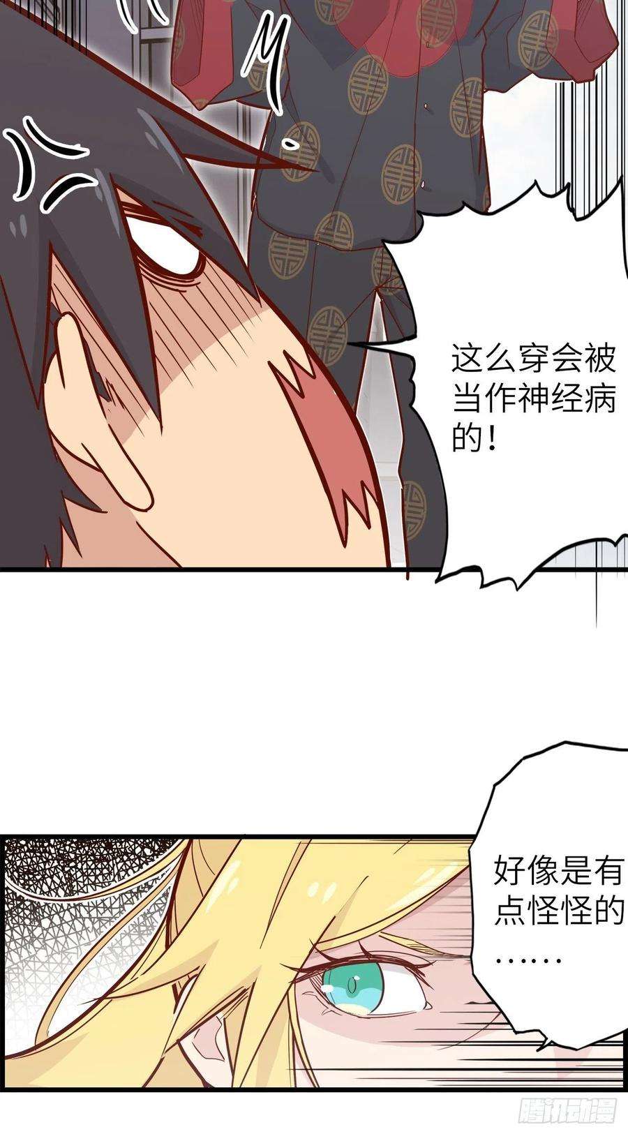 废材联盟51.出发！目标——肾必康！
