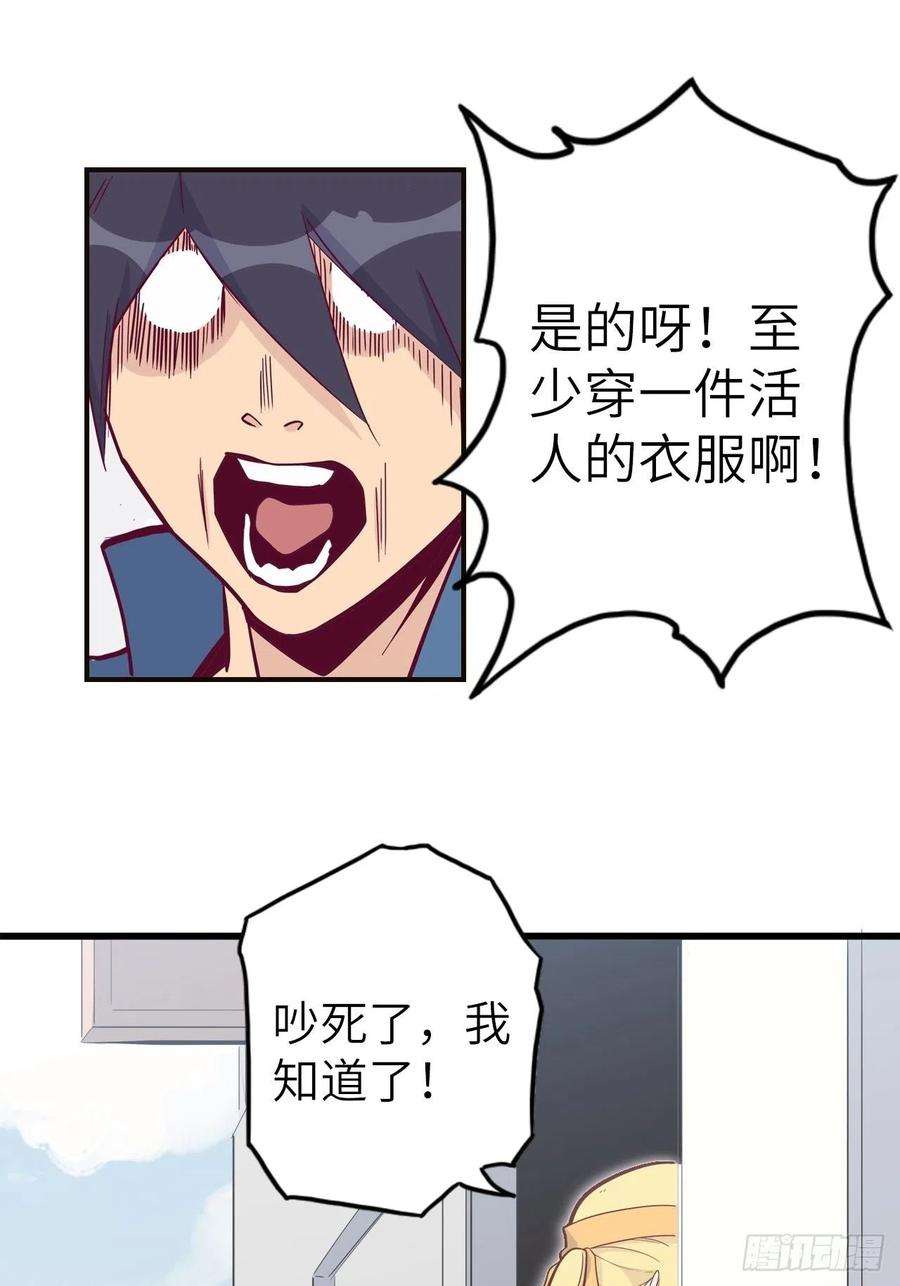 废材联盟51.出发！目标——肾必康！
