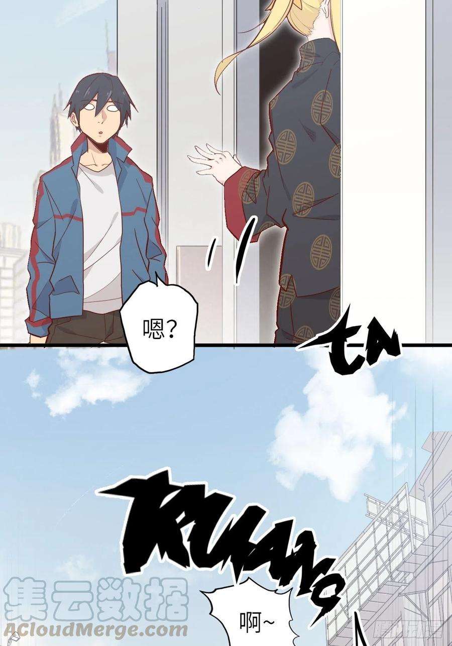 废材联盟51.出发！目标——肾必康！