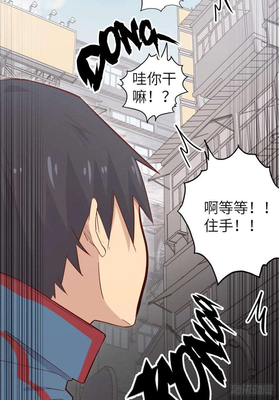 废材联盟51.出发！目标——肾必康！