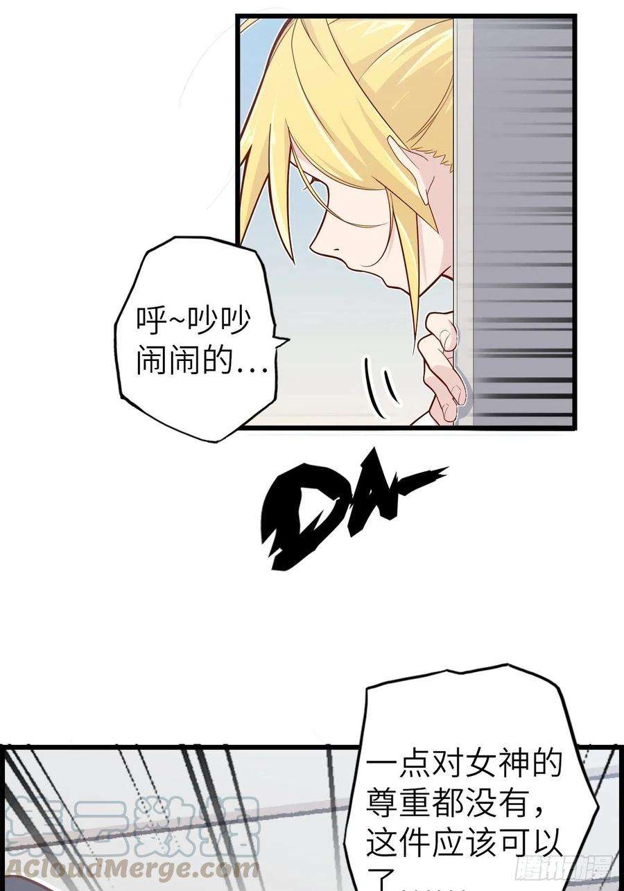 废材联盟51.出发！目标——肾必康！