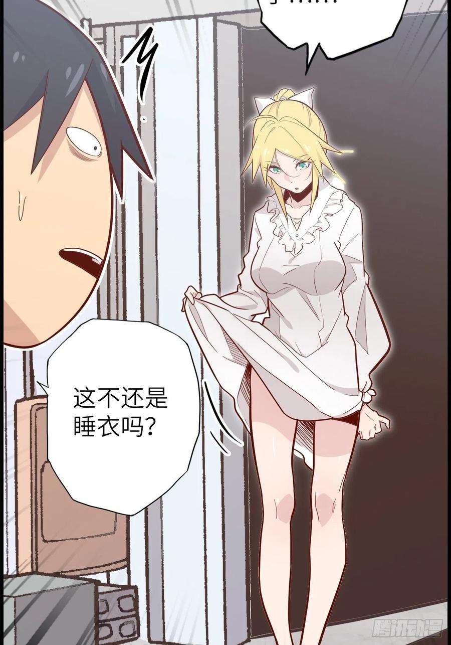 废材联盟51.出发！目标——肾必康！