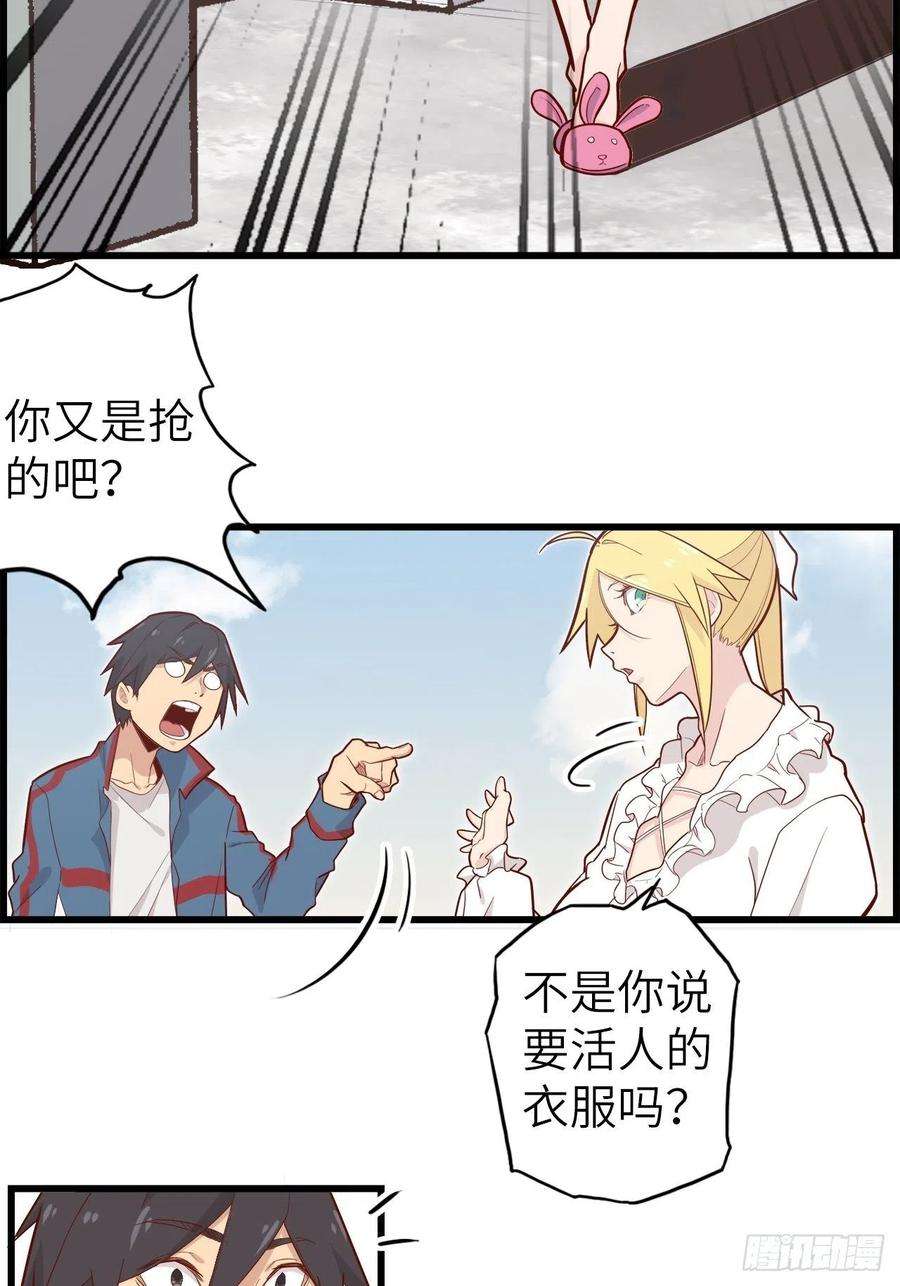 废材联盟51.出发！目标——肾必康！