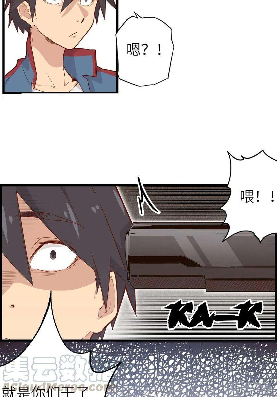 废材联盟51.出发！目标——肾必康！