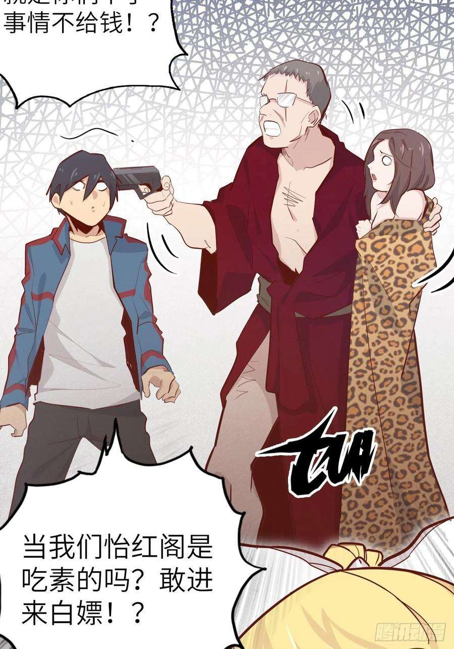废材联盟51.出发！目标——肾必康！