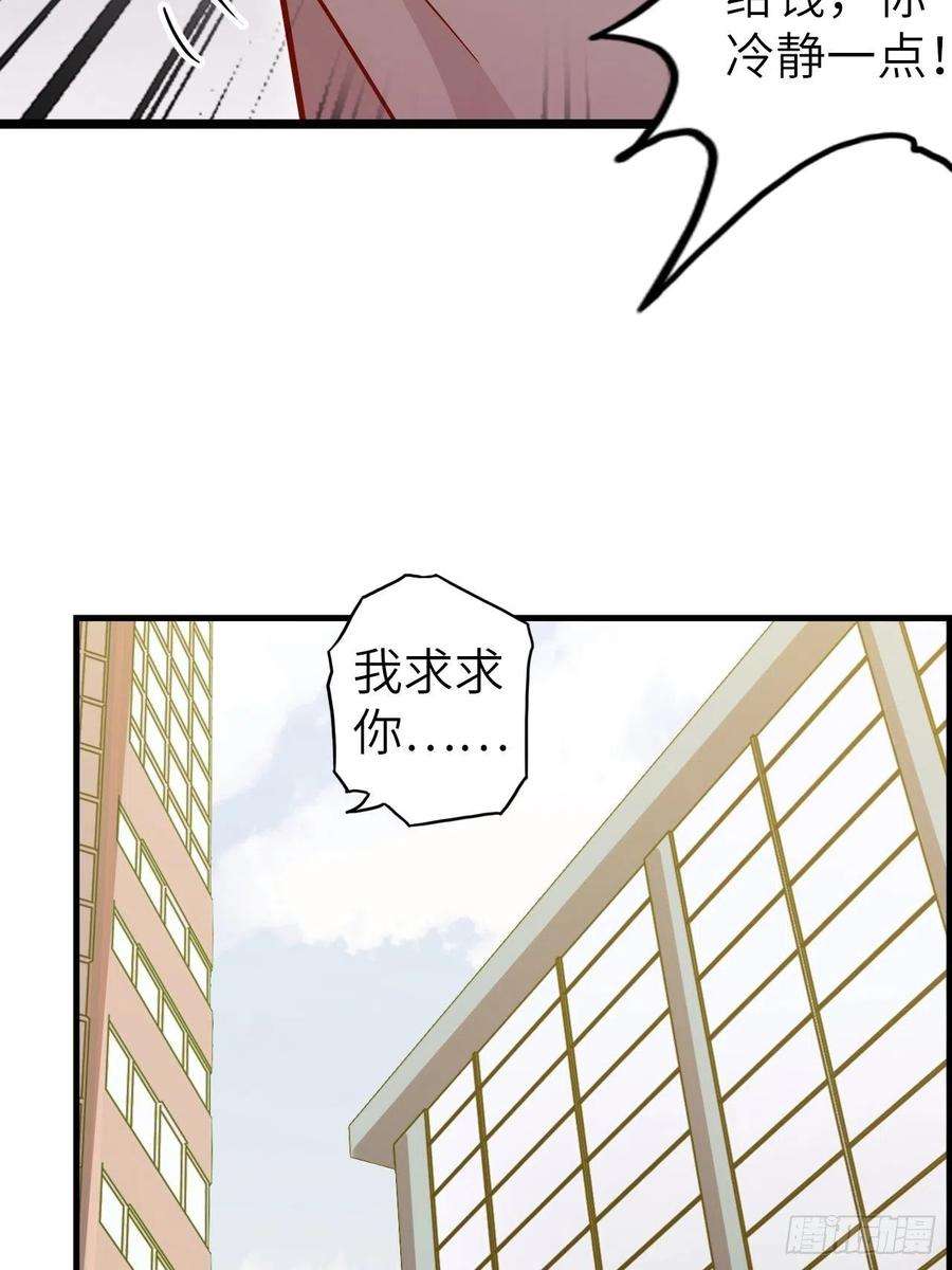 废材联盟51.出发！目标——肾必康！