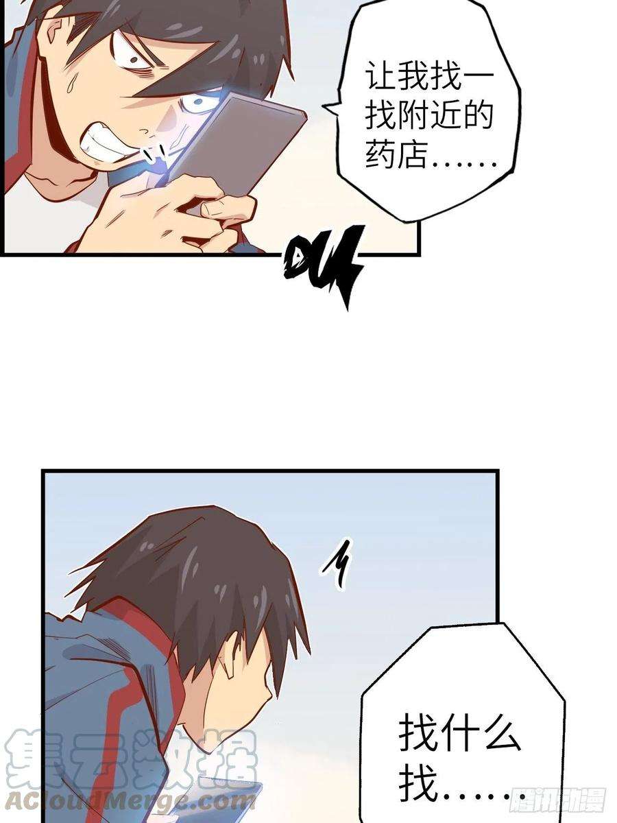 废材联盟51.出发！目标——肾必康！