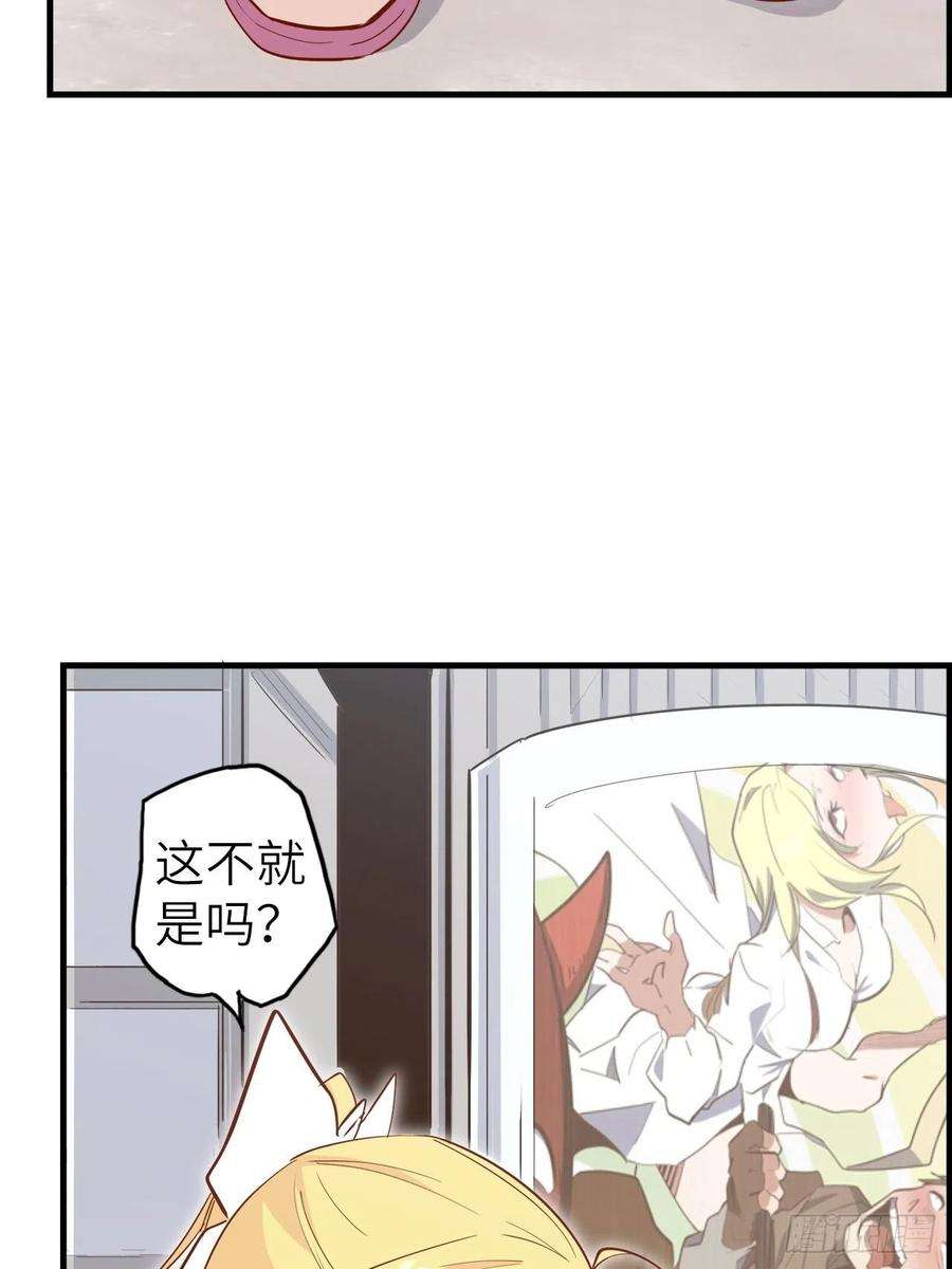 废材联盟51.出发！目标——肾必康！