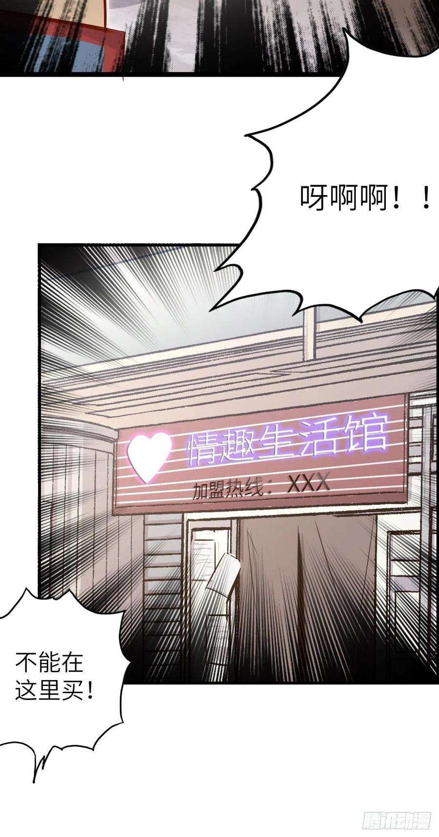 废材联盟51.出发！目标——肾必康！