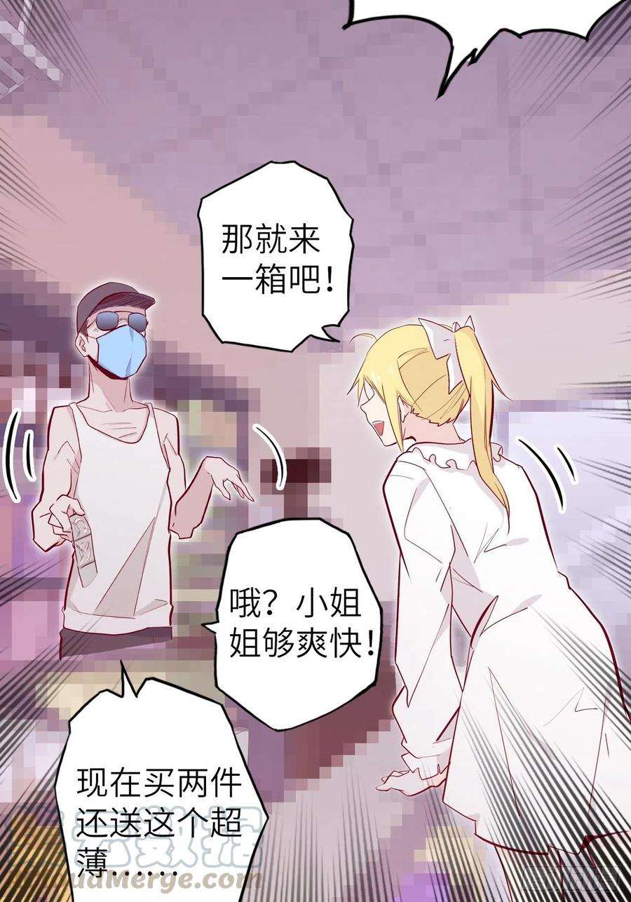 废材联盟51.出发！目标——肾必康！