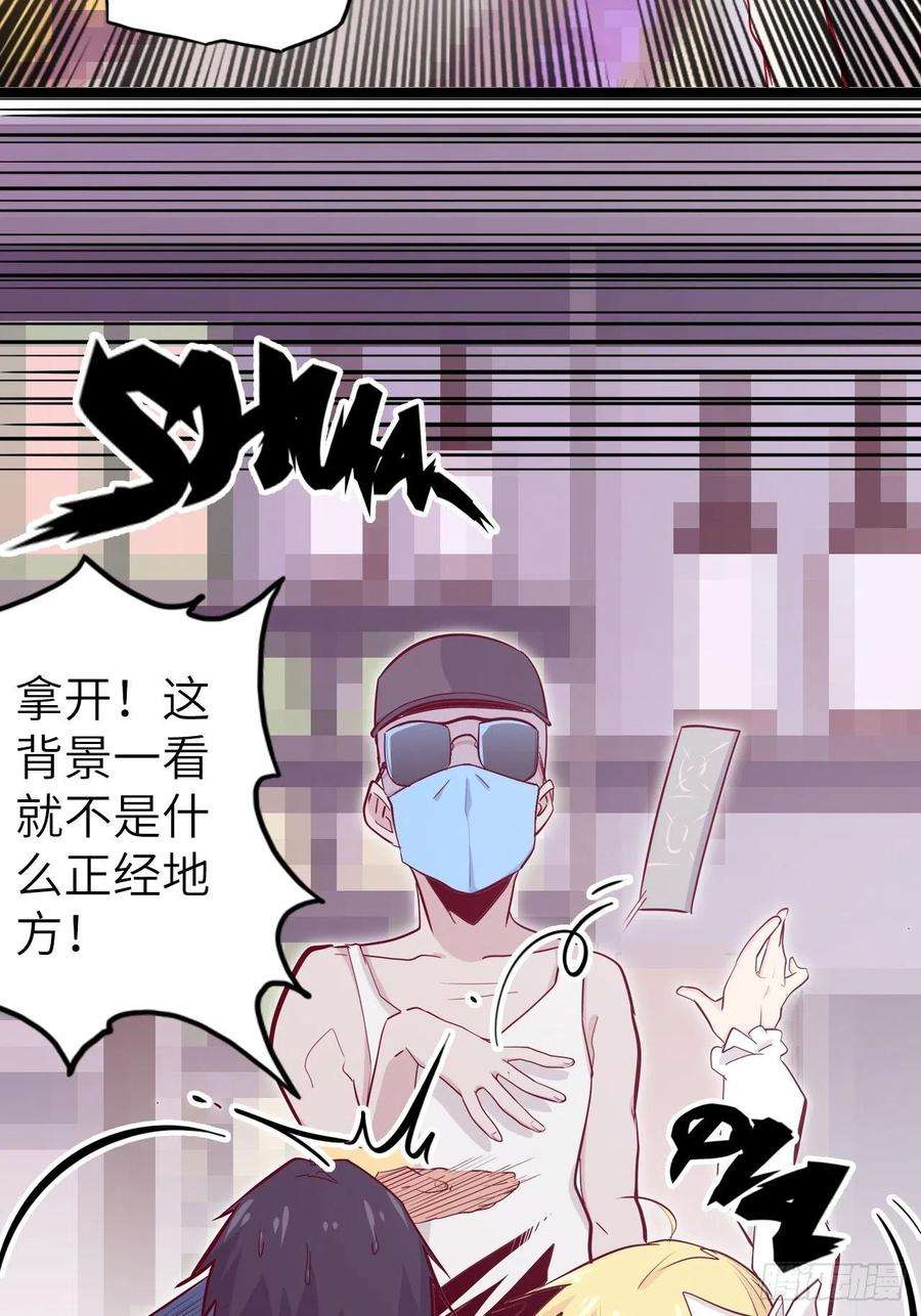 废材联盟51.出发！目标——肾必康！