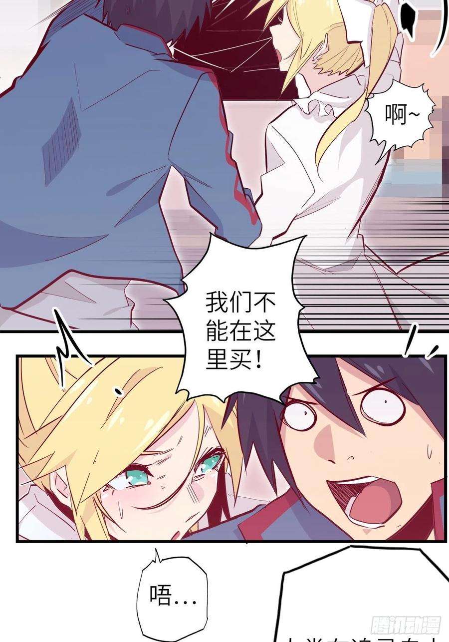 废材联盟51.出发！目标——肾必康！