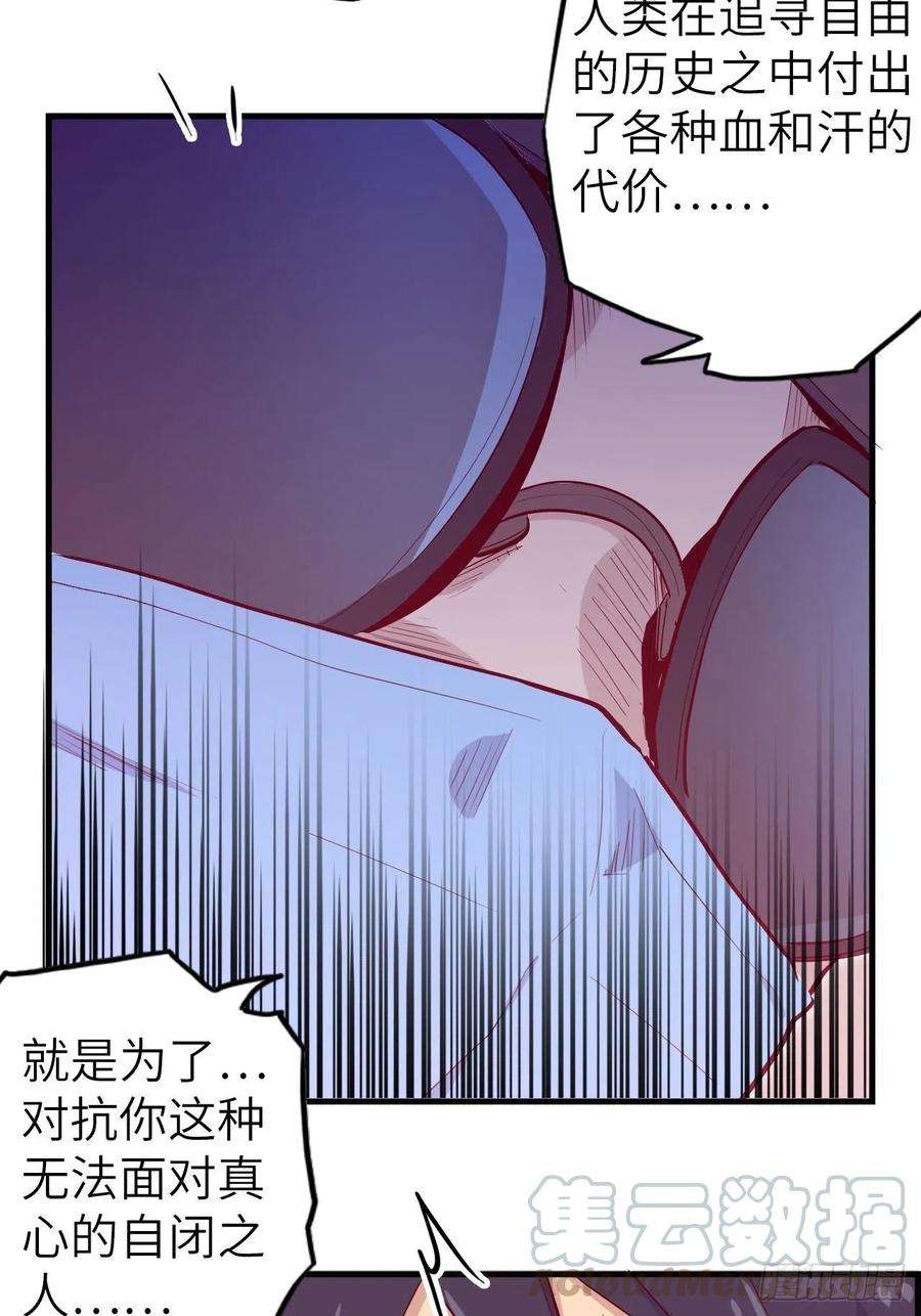 废材联盟51.出发！目标——肾必康！