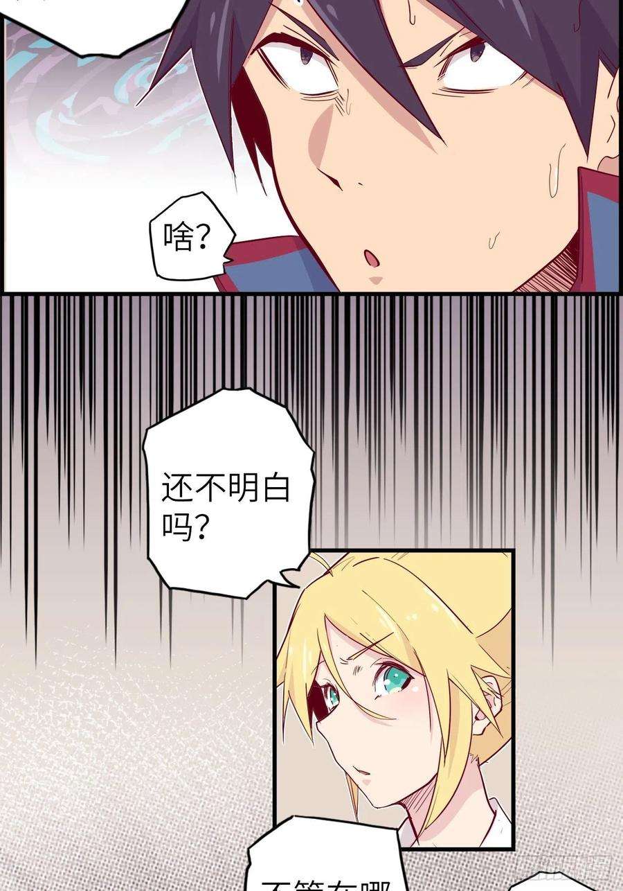 废材联盟51.出发！目标——肾必康！
