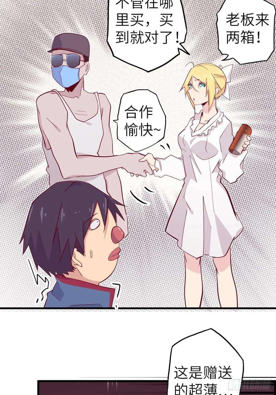 废材联盟51.出发！目标——肾必康！