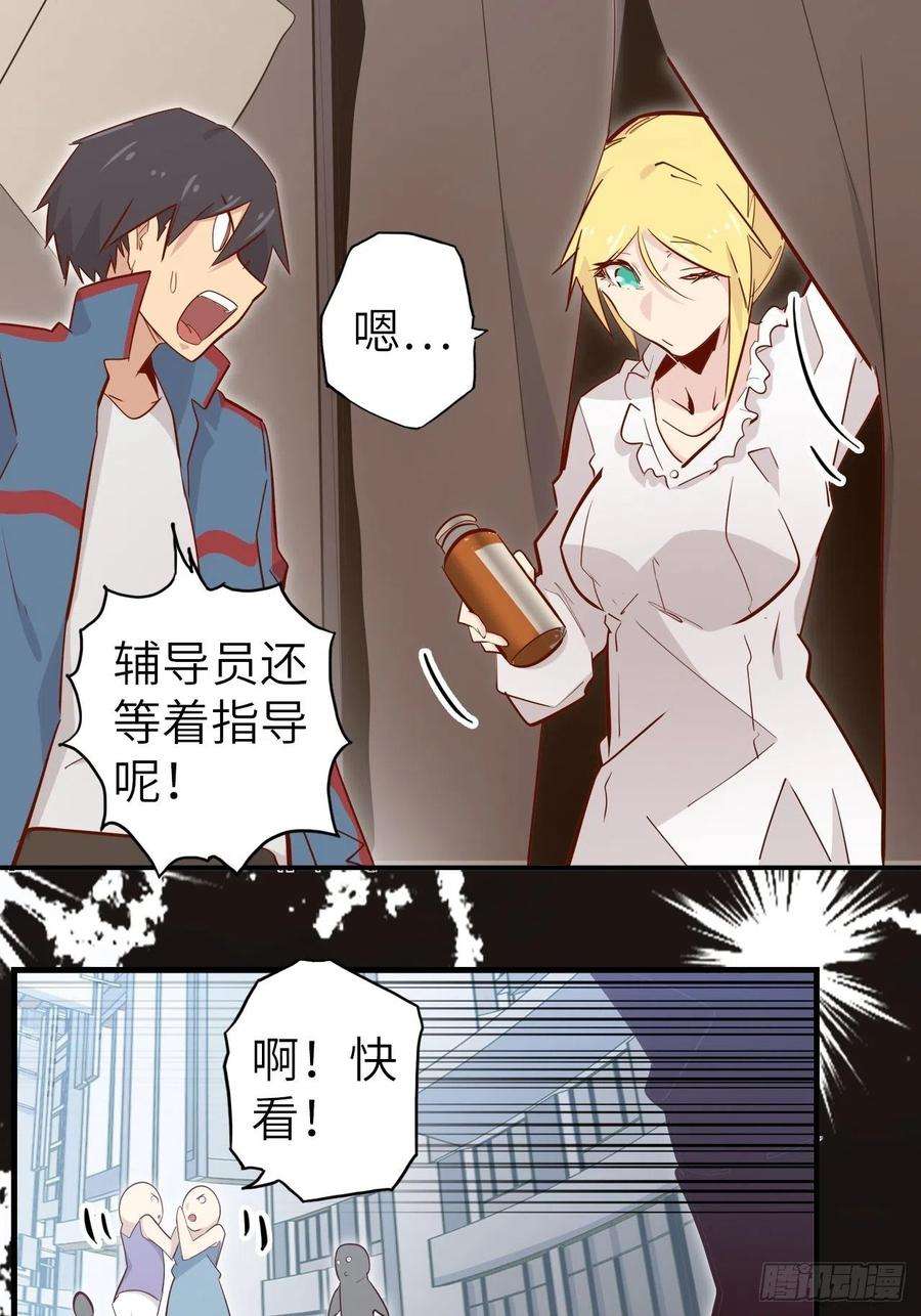 废材联盟51.出发！目标——肾必康！
