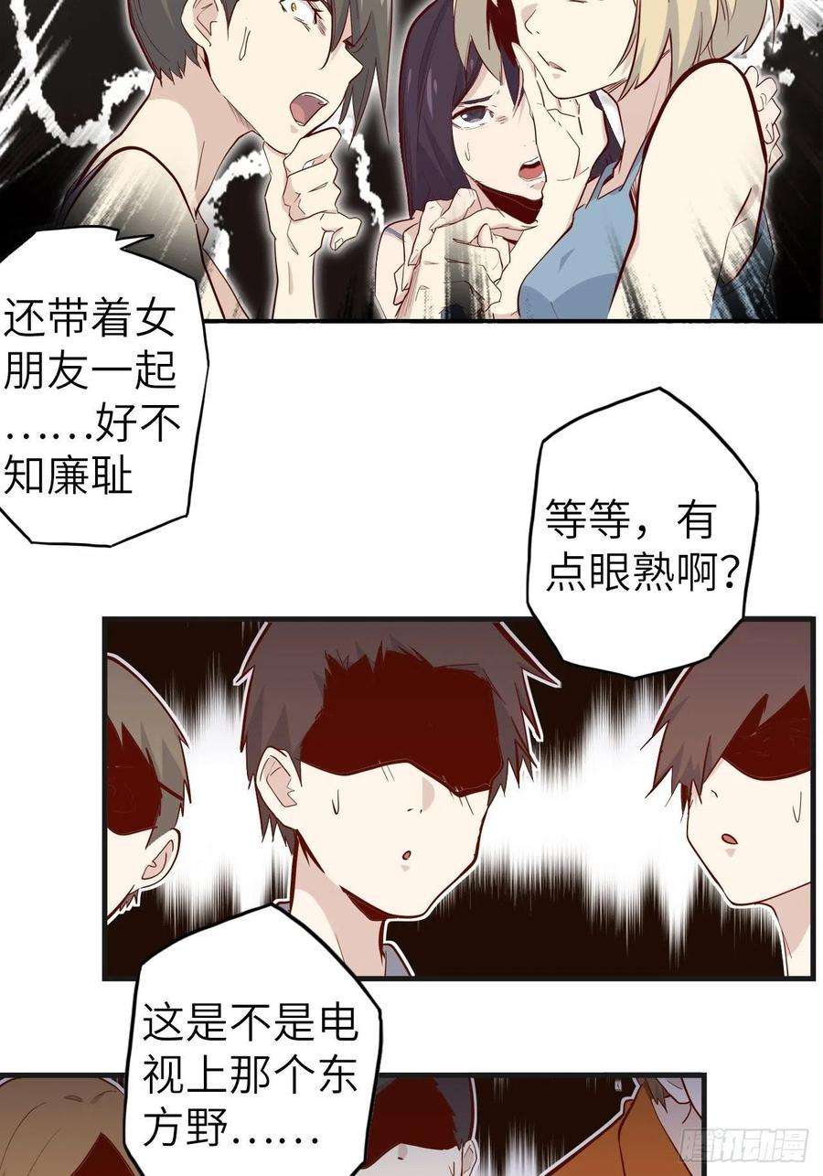 废材联盟51.出发！目标——肾必康！