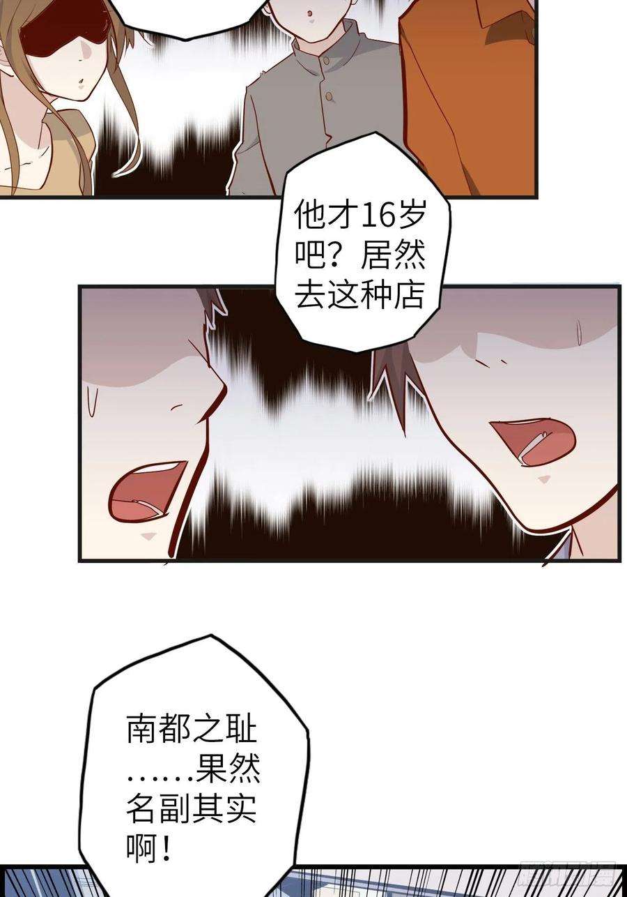 废材联盟51.出发！目标——肾必康！