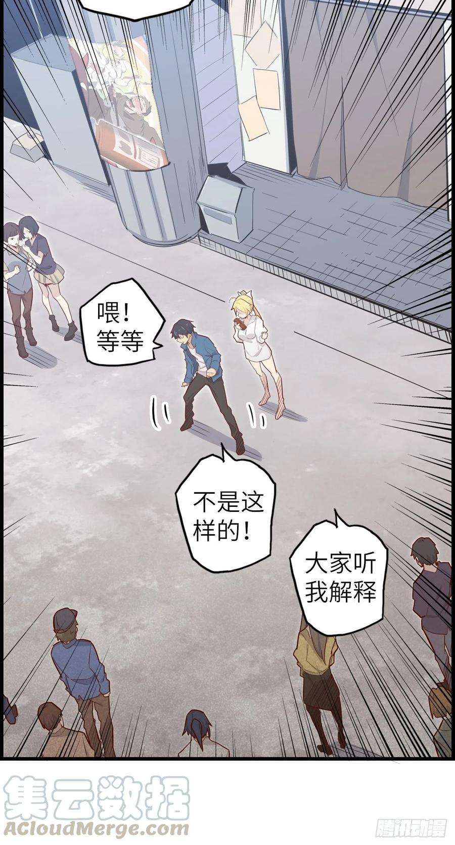 废材联盟51.出发！目标——肾必康！