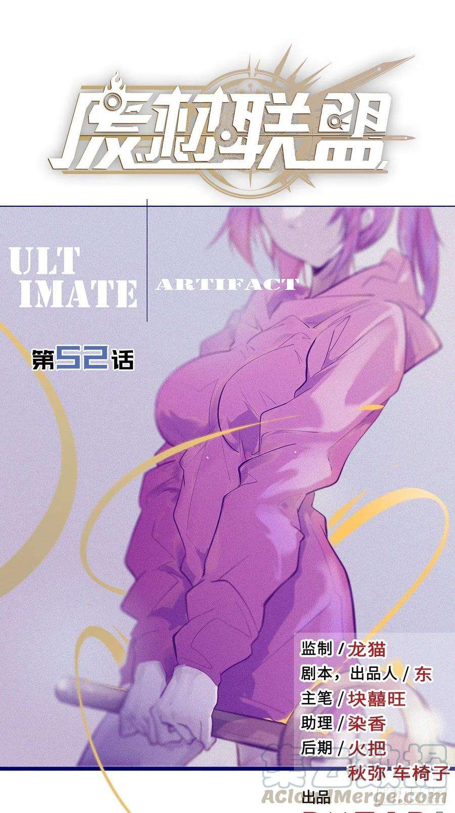 废材联盟52.不速之客的突袭