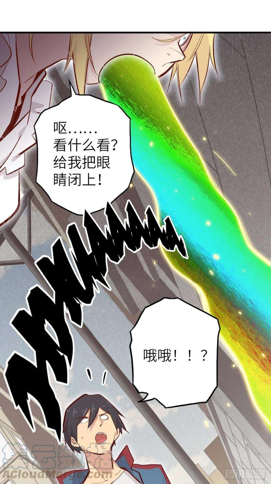 废材联盟52.不速之客的突袭