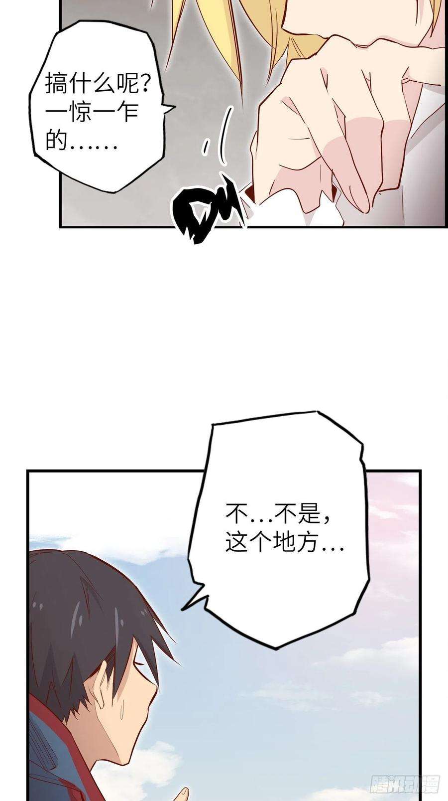 废材联盟52.不速之客的突袭