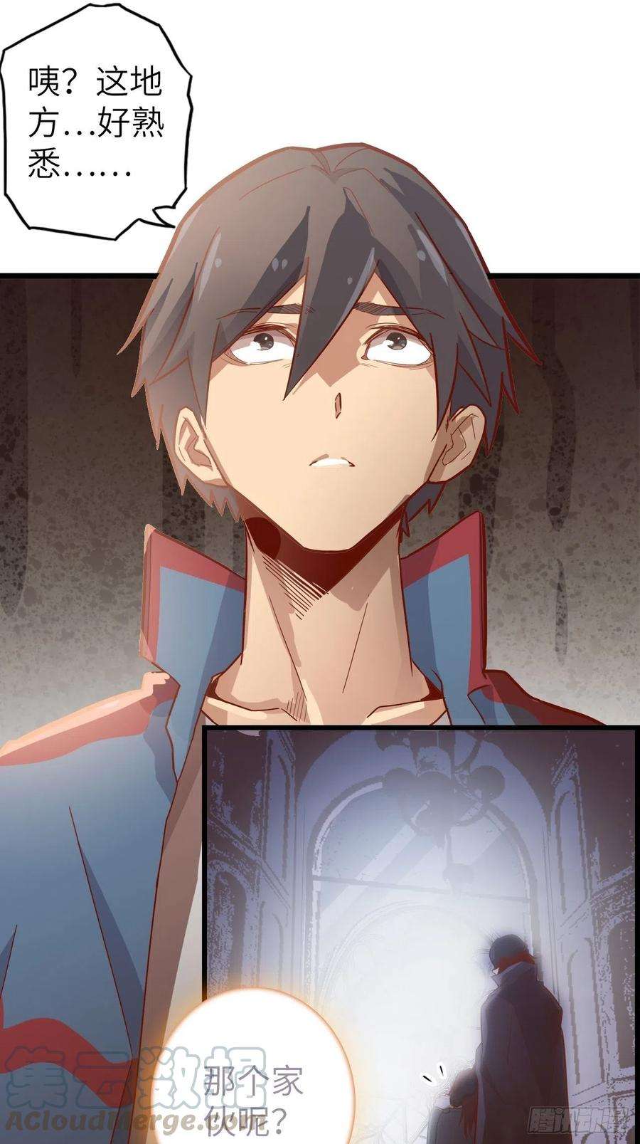 废材联盟52.不速之客的突袭