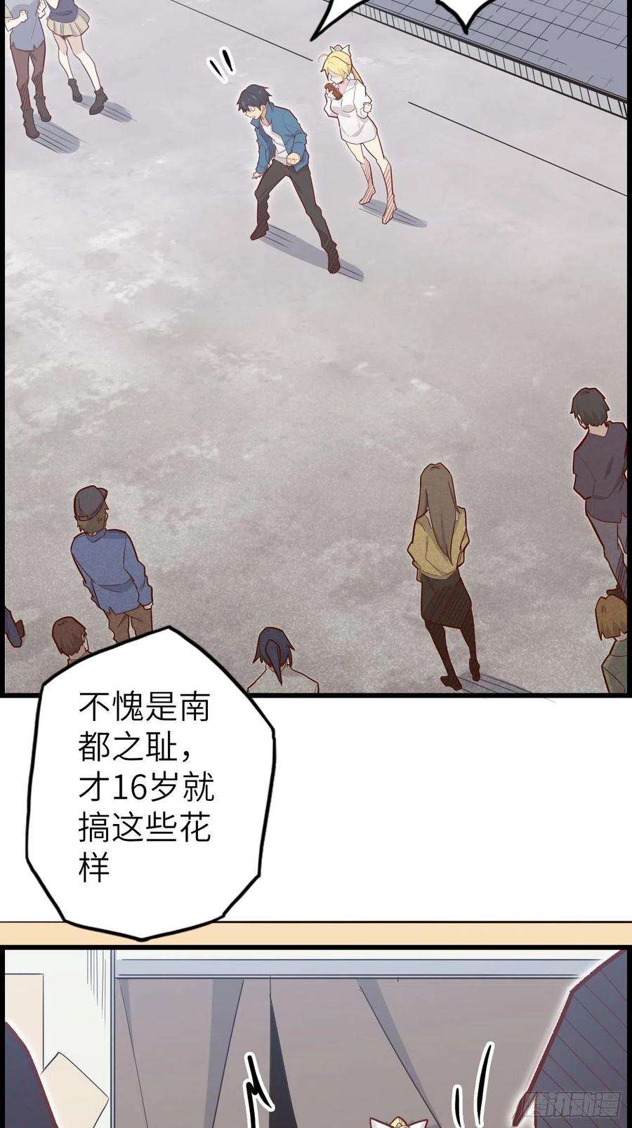 废材联盟52.不速之客的突袭