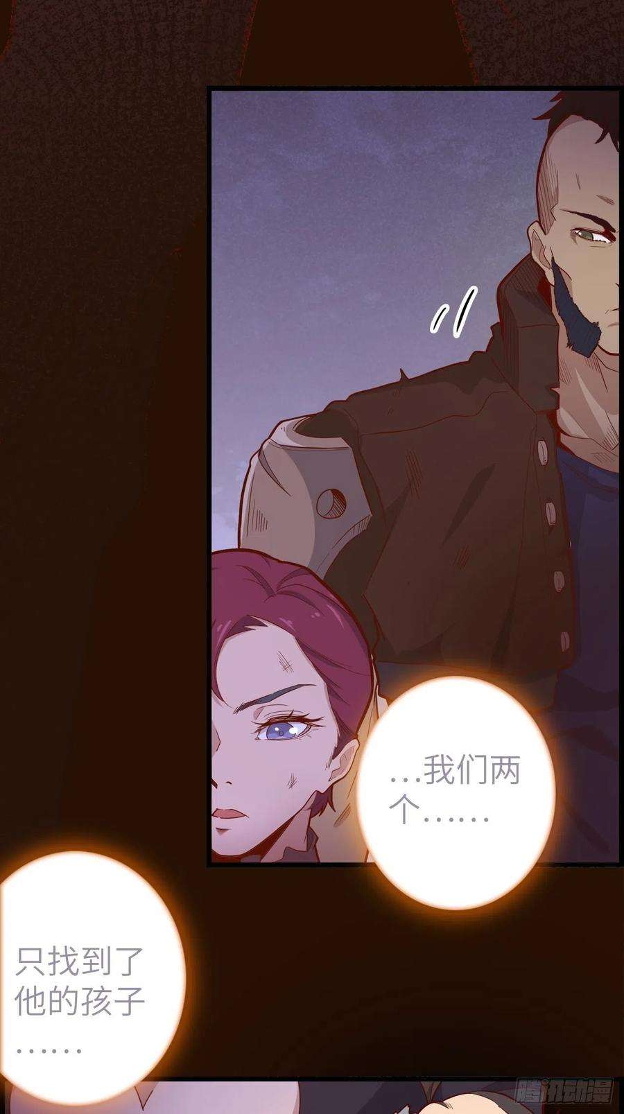 废材联盟52.不速之客的突袭