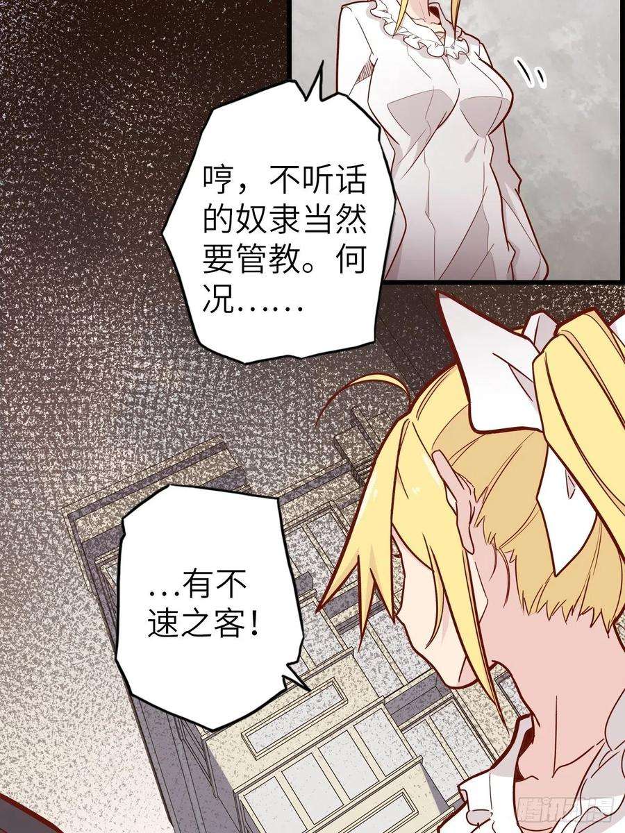 废材联盟52.不速之客的突袭