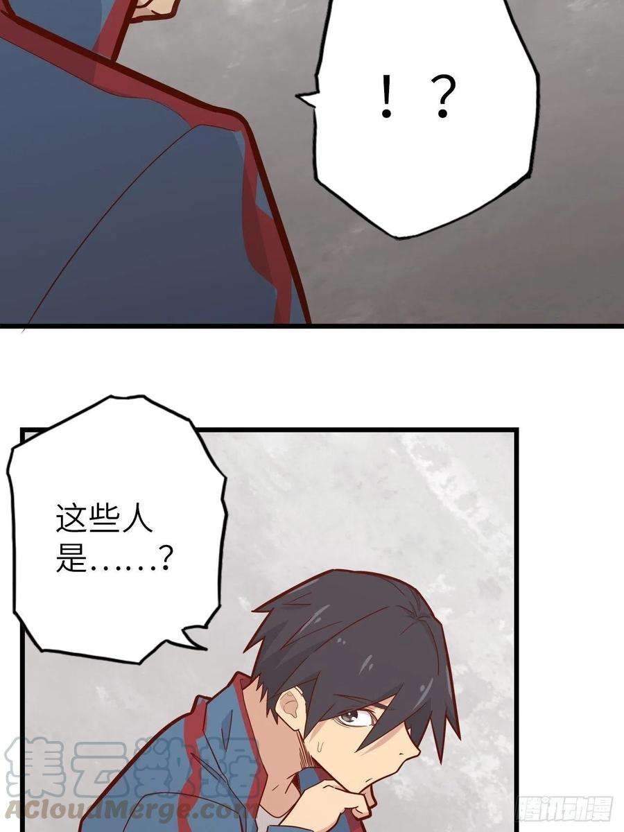 废材联盟52.不速之客的突袭