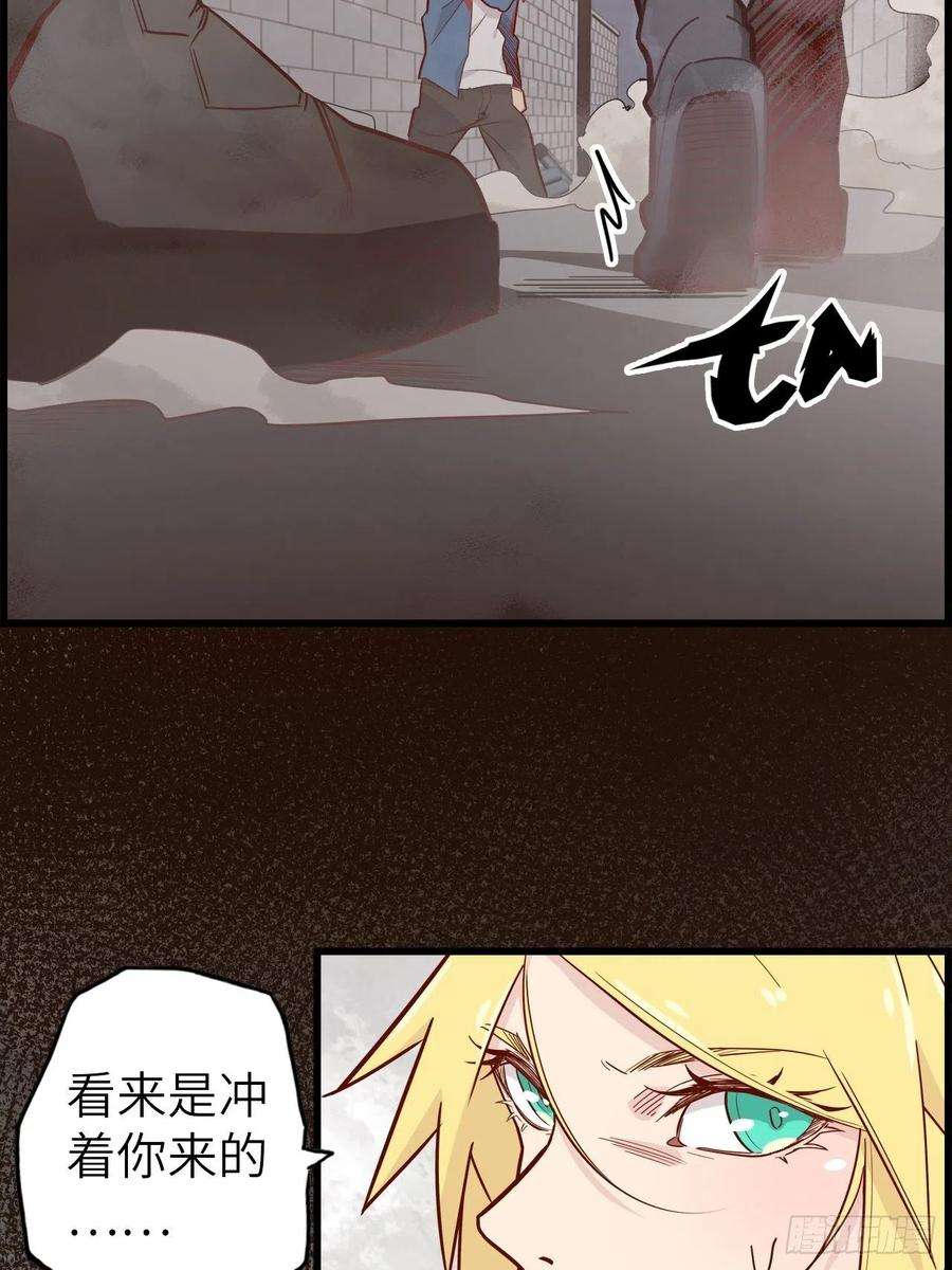 废材联盟52.不速之客的突袭