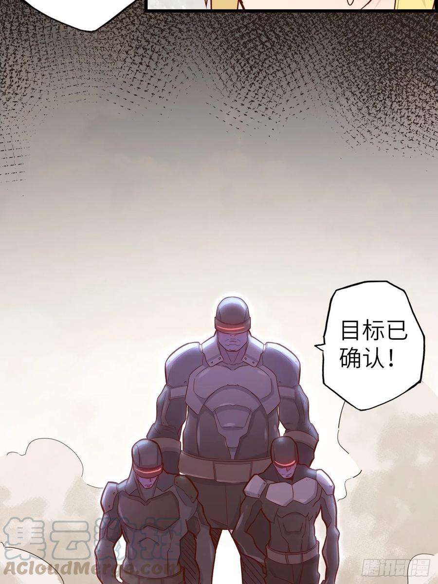 废材联盟52.不速之客的突袭