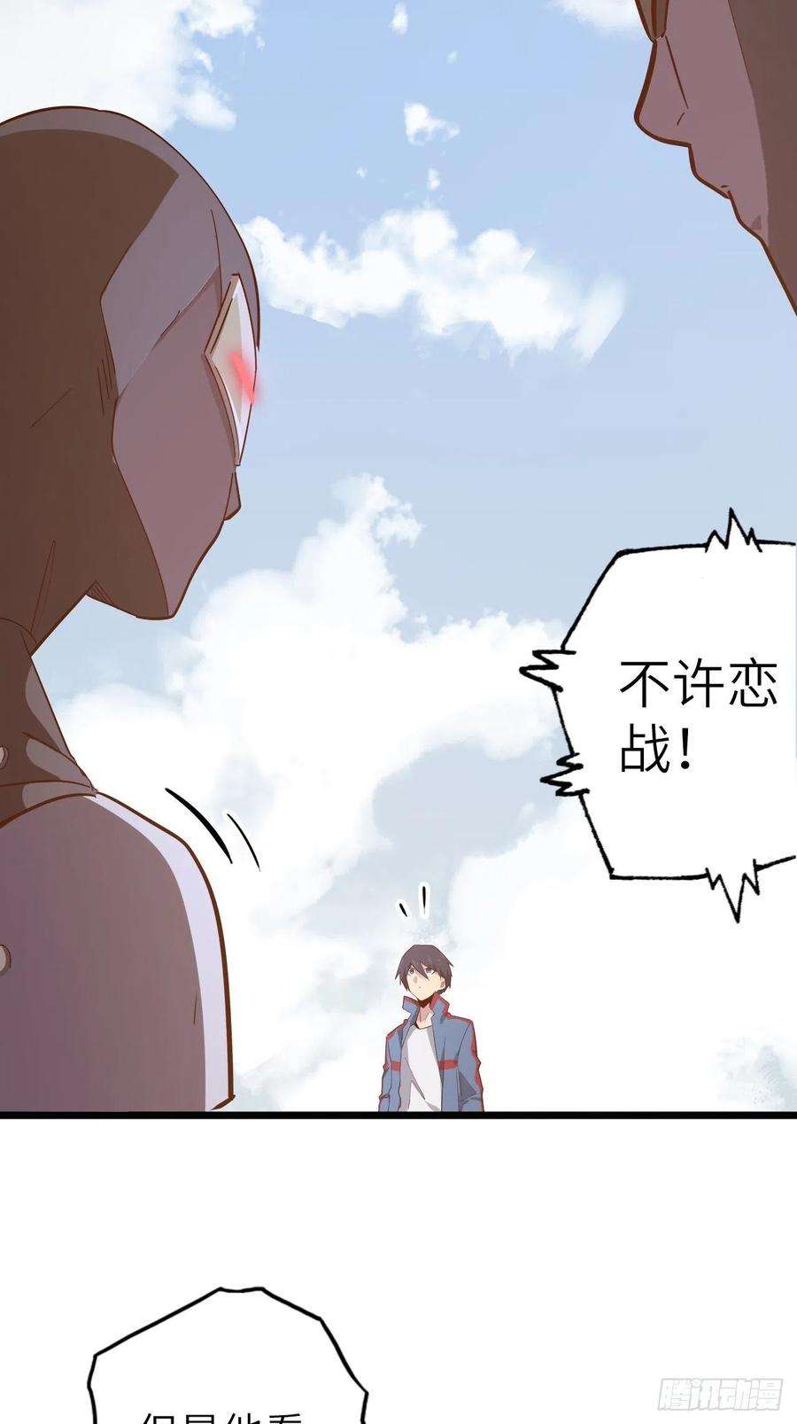 废材联盟52.不速之客的突袭