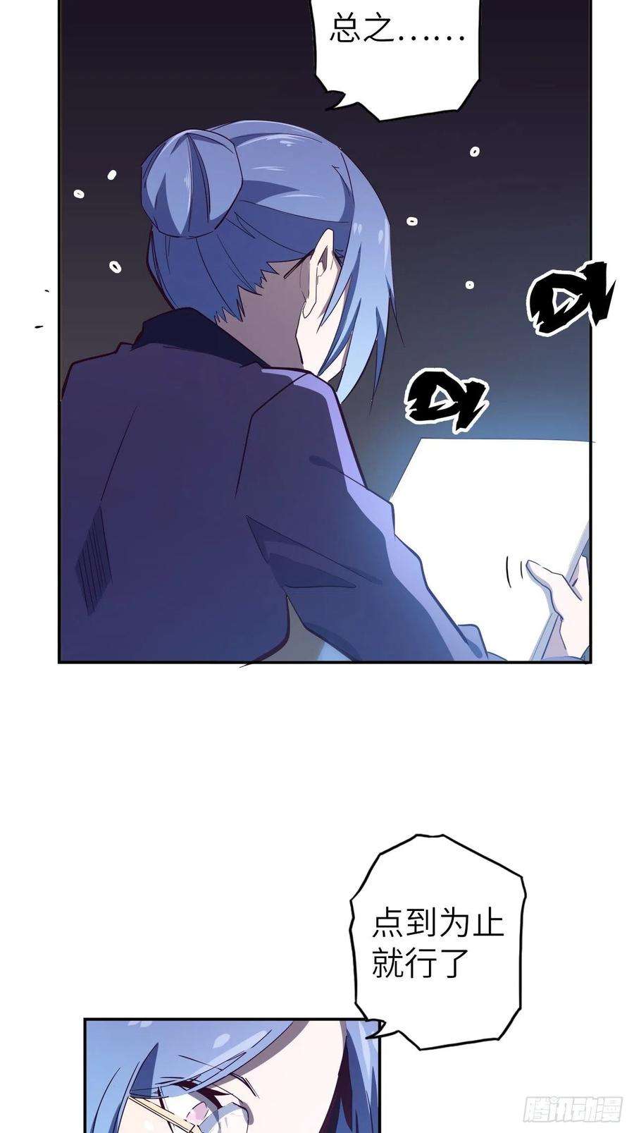 废材联盟52.不速之客的突袭