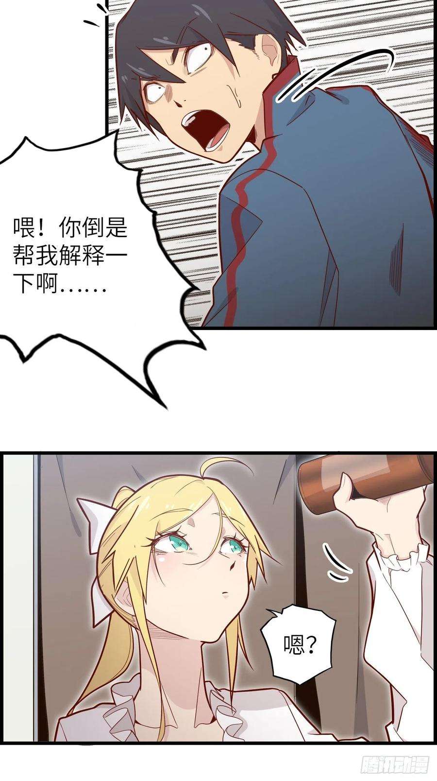 废材联盟52.不速之客的突袭