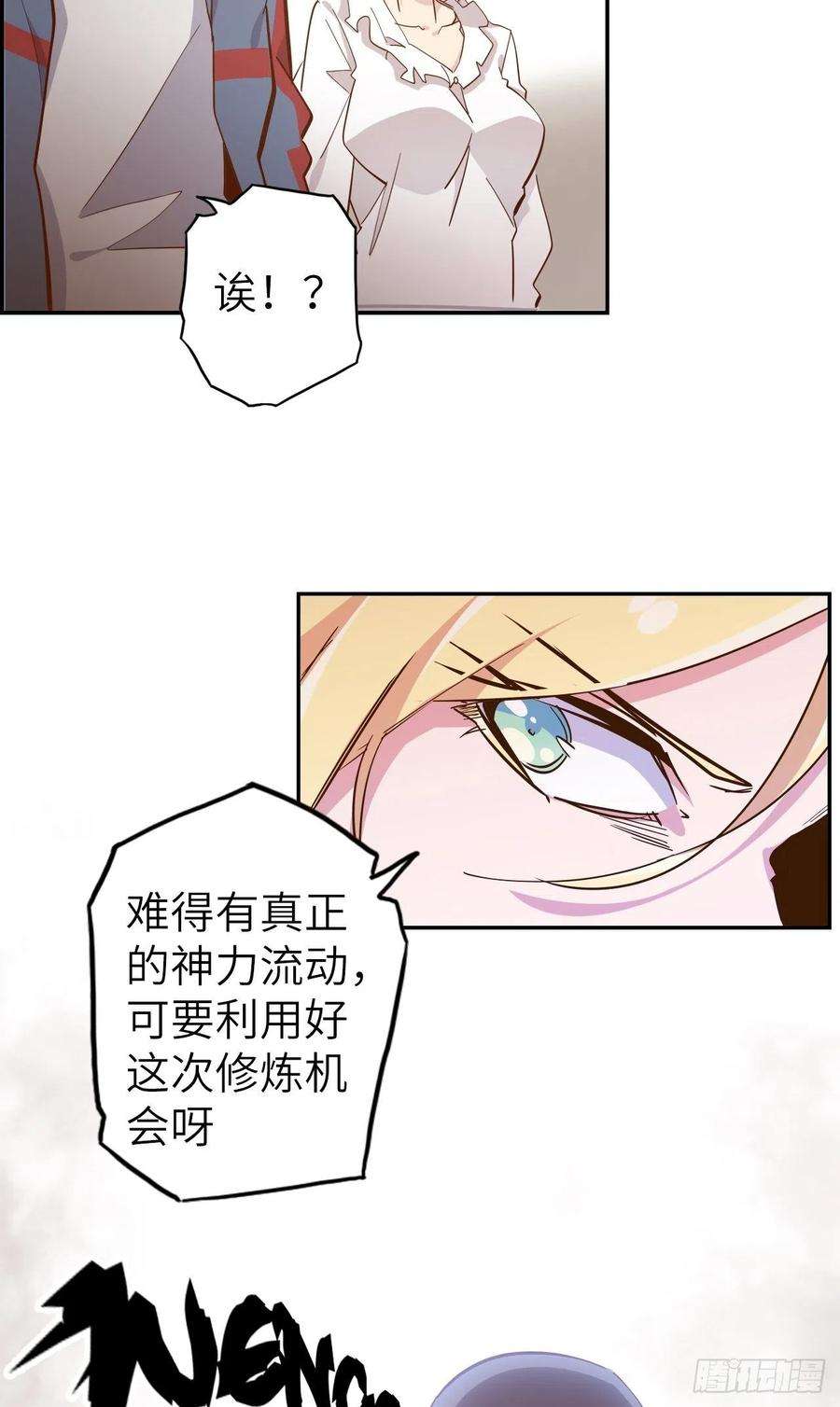 废材联盟52.不速之客的突袭