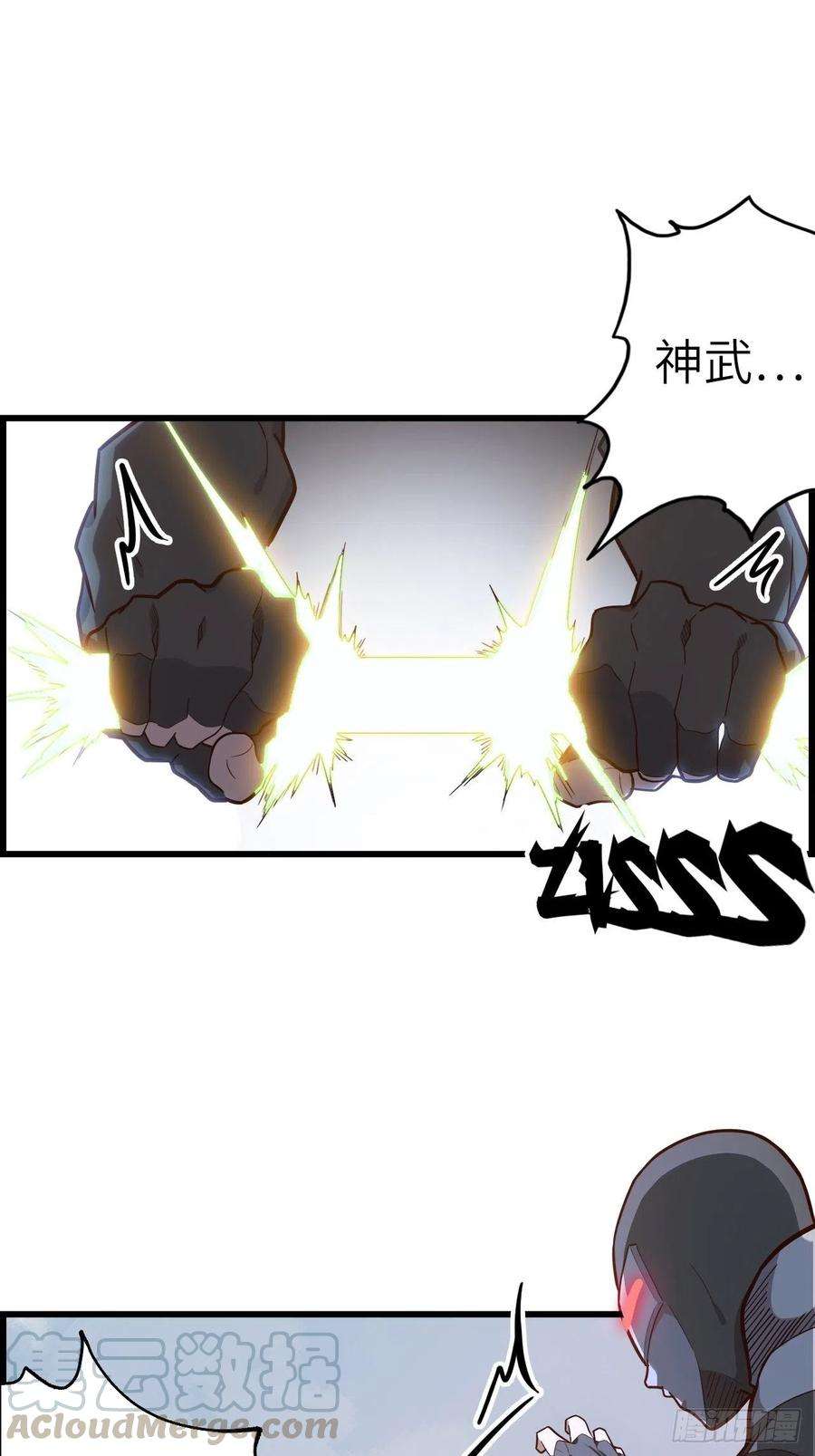 废材联盟52.不速之客的突袭