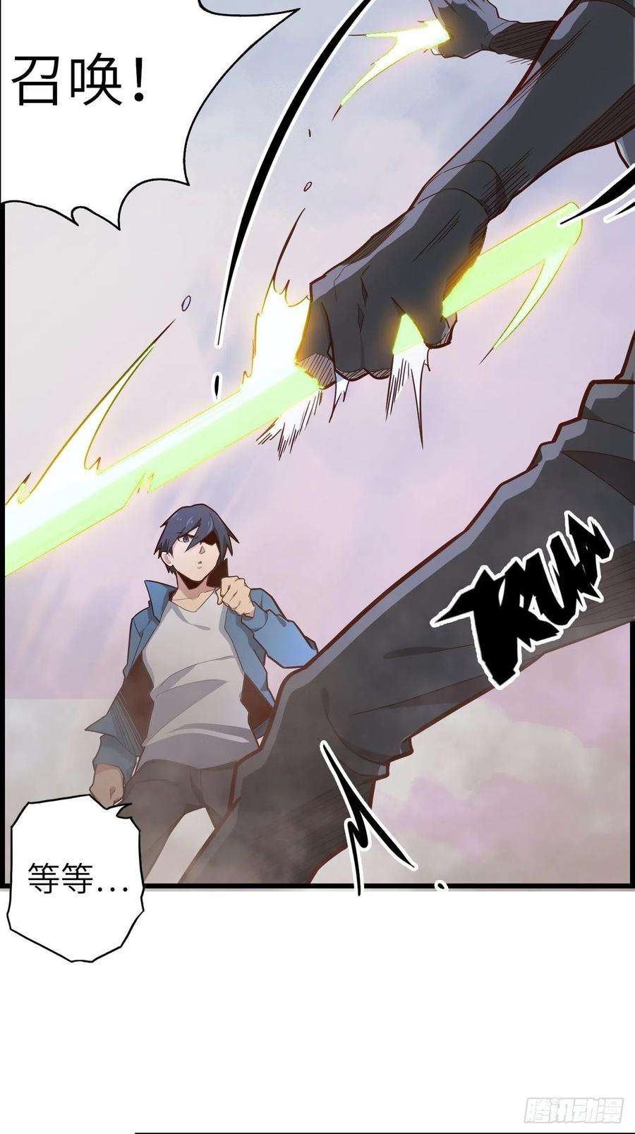 废材联盟52.不速之客的突袭