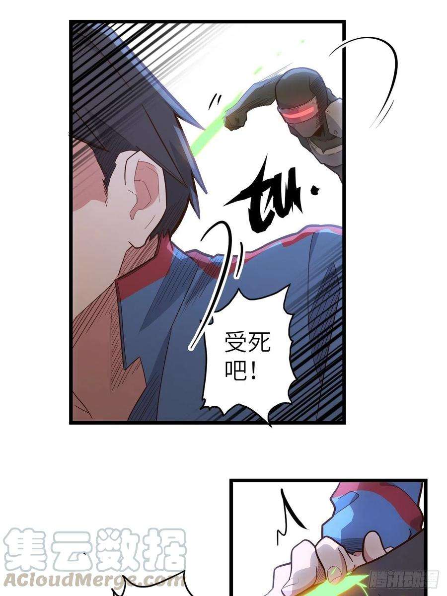 废材联盟52.不速之客的突袭