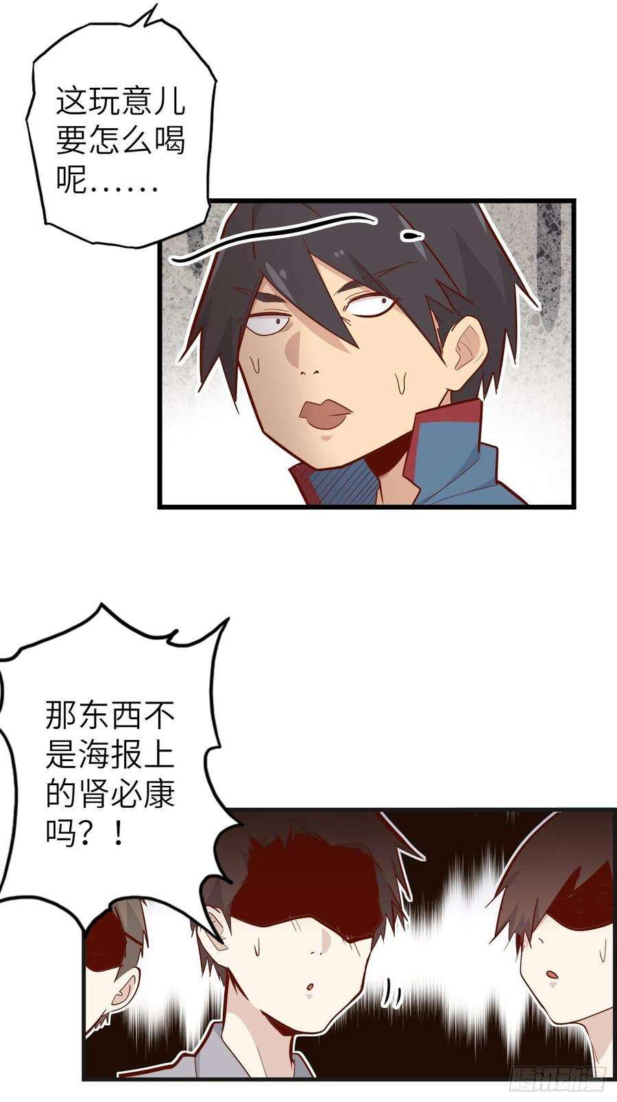 废材联盟52.不速之客的突袭