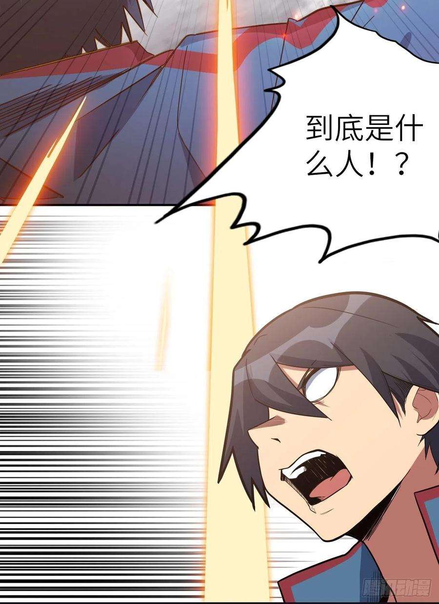 废材联盟52.不速之客的突袭