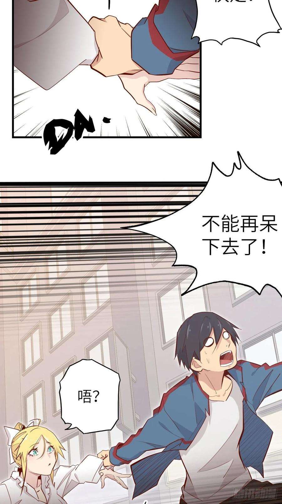 废材联盟52.不速之客的突袭